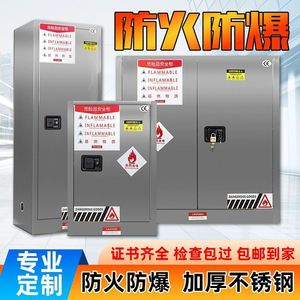 Stainless Steel Explosion Proof <b>Cabinet</b> 1092x460x1650mm <b>Lockable</b> Chemical <b>Storage</b> For Flammable Liquids Industrial Use - Product Image 5