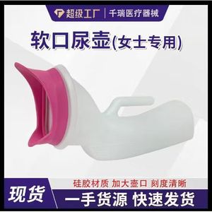 Soft Mouthed <b>Plastic</b> Urinal Oval Standing Type For Women Pregnant Elderly <b>Large</b> Capacity Female Urine Collector - Product Image 5
