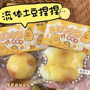 Jouet à presser en forme de pomme de terre à rebond lent pour le soulagement du stress, modèle Little Potato du Sud, avec sensation de liquide - Product Image 2