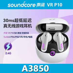 Soundcore Soundwidth <span class=keywords><strong>VR</strong></span> <span class=keywords><strong>P10</strong></span> 30ms Ultra Low Latency True Radio Competition 2,4G Auriculares para juegos A3850 - Product Image 2