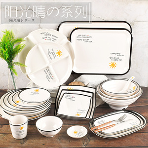 Nordic Creative Tableware <b>Set</b> Melamine Plates Bowls With Sun Pattern For Hotel <b>Restaurant</b> Daily Use - Product Image 1