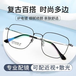 Gafas de Titanio Cuadradas 1967, Montura Completa Unisex, Lentes de Resina Anti-UV, Gafas Ópticas - Product Image 5