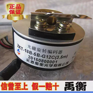 Encodeur Changchun Yuheng ZKT-18B-5B-G12C, pièces métalliques pour ascenseurs industriels, signal de sortie simulé - Product Image 2