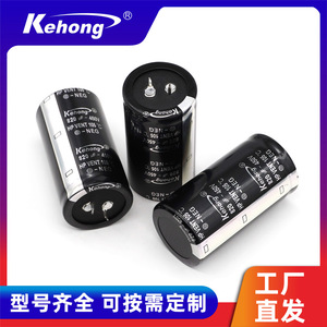 Kehong Aluminum Electrolytic <b>Capacitor</b> 820UF 450V 35x65mm Solder Pins Inverter Power Supply - Product Image 5