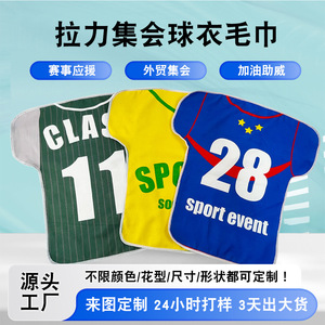 Jersey Shaped Sports <b>Towel</b> 43x45cm <b>Microfiber</b> Customizable For Sport Event Support - Product Image 5