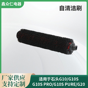 Cepillo de rodillo autolimpiante para Stone G10 G10S PRO G10S PURE G20, cepillo principal de nailon y goma suave, 101-150 m², uso doméstico - Product Image 5