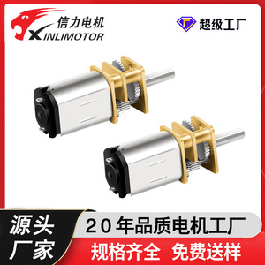 N30 Miniature Gear Motor SL-N20VA-09170 36V For <b>Smart</b> Door <b>Lock</b> Fingerprint <b>Lock</b> Chassis Mount - Product Image 4