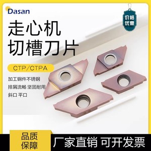 ใบมีดตัดเซาะร่องซีทีพี รุ่น Ctp20frn ปลายแบน สำหรับเครื่องจักรกลความแม่นยำสูง ใช้งานทั่วไป - Product Image 5
