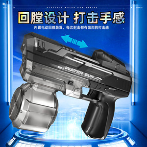 Pistolet à eau électrique <span class=keywords><strong>laser</strong></span> haute pression avec tir continu entièrement automatique et grande capacité - Product Image 3