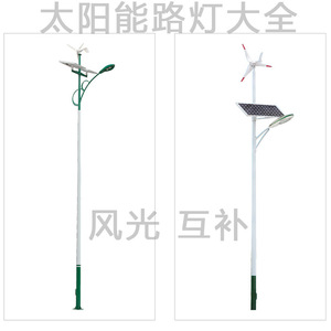 Lampadaire solaire 6M intégré, éolien et solaire, LED, en alliage d'aluminium, éclairage extérieur - Product Image 3