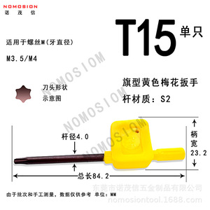 Llave hexagonal de mango de plástico amarillo T6 T7 T8 T9 T10 T15 T20 T25 de un solo extremo, manual, métrica, de acero aleado - Product Image 2