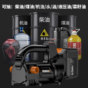 Bomba de Combustible de Iones de Litio KOMAX, Bomba de Reabastecimiento de Diésel y Queroseno Eléctrica Portátil con Batería de 6.0Ah - Product Image 5