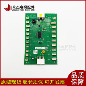 Tarjeta de Comunicación para Elevadores Kone, Modelos COB, CEB, FCB, KM713700, 713720, 713730G11, G71 - Product Image 2