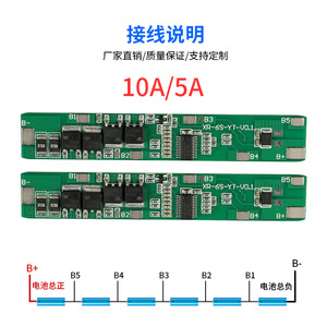 Carte de charge et de décharge à port unique H33 pour batteries lithium-ion ternaires NMC 3,7 V, 6S 22,2 V 5A 10A - Product Image 5