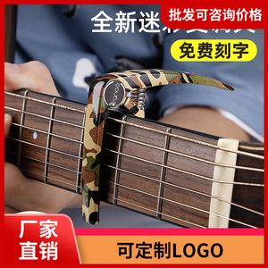 Capo metálico de camuflaje para guitarra acústica, eléctrica, ukelele, instrumento de cuerda, accesorio de afinación de presión estable - Product Image 5
