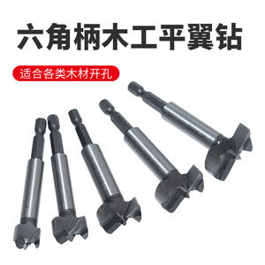 Jeu d'outils de perçage électrique sur mesure pour le travail du bois, foret à charnière à lame plate à queue hexagonale pour plastique et plâtre, compatible perceuse électrique - Product Image 3