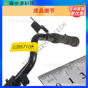 ท่อน้ำทำความร้อนสำหรับเครื่องปรับอากาศ C2D5710อะไหล่ท่อยางสำหรับอะไหล่รถ Jaguar XJ 5.0 - Product Image 3