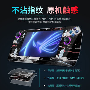 สติ๊กเกอร์ติดเครื่องเล่นเกม Rog Ally สำหรับ Asus ป้องกันรอยขีดข่วน วัสดุ PET ป้องกันเครื่องเล่นวิดีโอเกม - Product Image 5