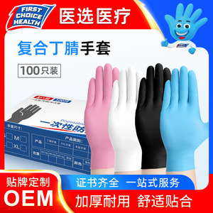 Gants en nitrile jetables First Choice Health, qualité alimentaire, sans poudre, bleus, pour la cuisine et l'industrie agroalimentaire - Product Image 5