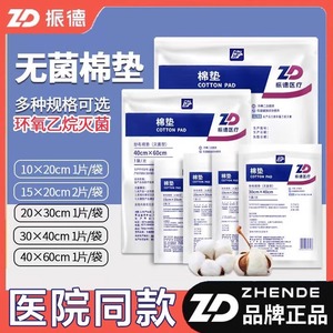 Compresses de Gasa Médica Zhende 10cm X 20cm, Apósitos Estériles Desechables, Almohadillas de Algodón Absorbente - Product Image 4