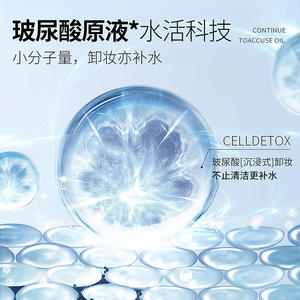 Desmaquillante de Ácido Hialurónico LMLTOP 250ml Textura Acuosa Amigable con la Piel Para Rostro, Ojos y Labios - Product Image 4