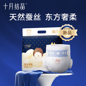 Pañales Desechables para Bebé Crystal de Octubre, 6-11 kg, 30 Piezas, Suaves como la Seda, Transpirables para Verano - Product Image 1