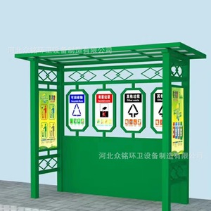 Outdoor Trash Can Sorting Station Steel <b>Frame</b> Waterproof 300x105x210mm For Street And Residential Use - Product Image 4
