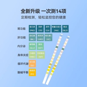 แผ่นทดสอบวิเคราะห์ปัสสาวะ Uri-T 14 รายการ อายุการเก็บรักษา 2 ปี ชุดตรวจวินิจฉัยสำหรับใช้ในบ้าน - Product Image 3