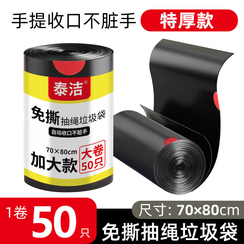 [50 pièces par rouleau] 70*80 Extra épais