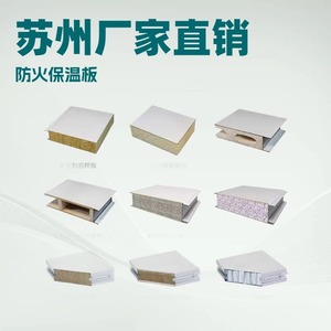 แผ่นผนังสำเร็จรูป Rock Wool ขนาด 1200 มม. เหล็กชุบสังกะสี ทนไฟ สำหรับคลังสินค้าอุตสาหกรรม - Product Image 4