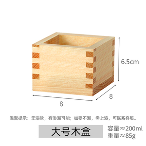 Cajas Rectangulares Pequeñas de Madera de Pino sin Tapa para <span class=keywords><strong>Sake</strong></span>, Bandejas Japonesas para Pasteles y Pan - Product Image 3