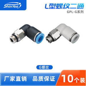 Conector Neumático Rápido Xingyi Technology GPL4 6 8 10 G01 02 03 04 con Anillo de Sellado para Uso Industrial - Product Image 4