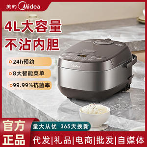 Olla Arrocera Midea de 5L, Forma de Tambor, Acero Inoxidable, Eléctrica Inteligente con Función de Reserva, Color Marrón - Product Image 6