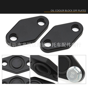Plaques d'isolation pour refroidisseur d'huile 40,8 mm x 22,7 mm x 5,6 mm pour la modification du système de refroidissement de moto - Product Image 4