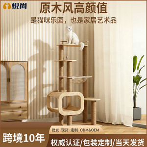 Árbol para gatos de madera maciza, diseño moderno de varias capas, tamaño grande, para uso doméstico. - Product Image 5