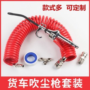 Pistola de Aire Comprimido Ensiyi con Tubo de Resorte de 9m, Pistón Metálico, para Limpieza de Cabinas de Camiones - Product Image 5