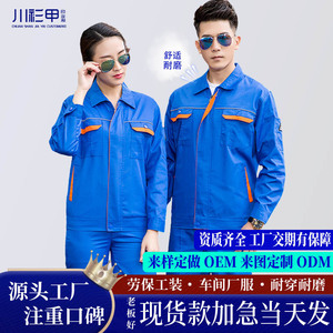 Antistatic Workwear Suit For Men Reflective Strips Long Sleeve Wear Resistant Custom Made For Petroleum Gas Station Electricians - Product Image 1