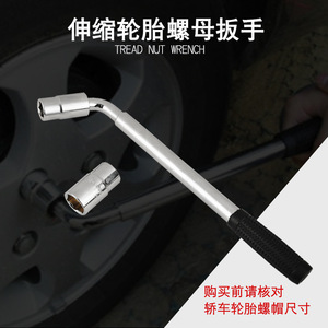 Town Head Telescopic Tire Wrench 40 Chromium Hexagon Socket Hand Tool For Car Tire Repair And Changing - Product Image 3