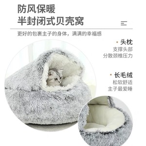 Semi Enclosed Cat <b>Bed</b> Warm Plush Pet <b>Nest</b> For Cats And Dogs 40x40cm 50x50cm Cozy Sleeping - Product Image 1