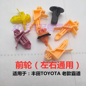 Clips de fixation en nylon pour passage de roue de porte Toyota Prado 2003-2009 2700 4000 LC120 pour réparation et remplacement - Product Image 2