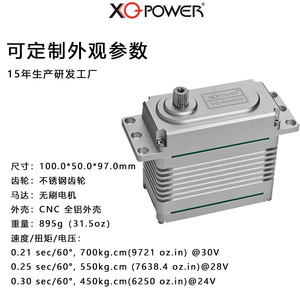 Engranaje de dirección XQ-POWER XQ-S9350D, 350KG de torque, resistente a altas temperaturas, resistente al agua, para aviones RC - Product Image 2