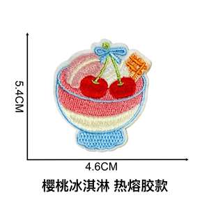 Nouvelles Broderies Thermocollantes et Autocollantes Mignonnes : Fraise, Glace, Cerise, Gâteau, Biscuit pour Vêtements d'Enfants, Sacs, Chapeaux et Décoration - Product Image 2