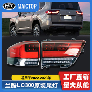 Luces traseras LED nuevas, luces de freno y luces direccionales aptas para el Land Cruiser LC300 2022 - Product Image 5