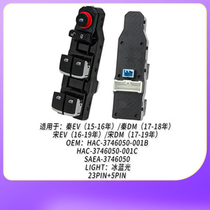 Interruptor Regulador de Ventanilla Byd Hac-3746050-001b Saea-3746050, Repuesto para Ventanilla Delantera Izquierda - Product Image 2