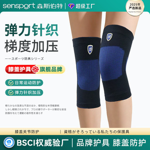 Attelle de genou légère pour le sport, pour le fitness, le basketball, le saut à la corde, la course à pied, la stabilité des articulations, protection, design tricoté - Product Image 3