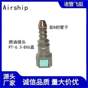Airship 6.30-8X6 Fuel Line <b>Quick</b> <b>Connector</b> Plastic 6.3mm Automotive Parts - Product Image 5