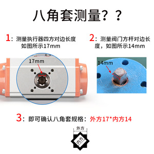 Manchon adaptateur octogonal pour actionneur pneumatique à démarrage orienté est, avec carré intérieur et octogonal extérieur, accessoires pour vanne à boisseau sphérique - Product Image 4