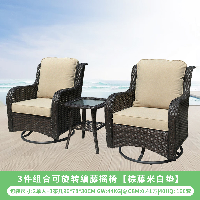 3 mecedoras giratorias de ratán [ratán marrón, esterilla blanca arroz]