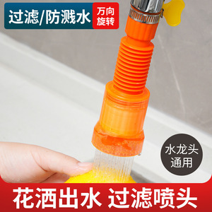 Prolongateur de Robinet de Cuisine avec Filtre Bleu Rotatif Anti-éclaboussures, Tête de Douche pour Robinet Domestique, Filtre à Eau - Product Image 5