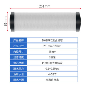 Cartouche filtrante composite Ppc de 10 pouces, pour purificateur d'eau, pré-filtre, remplacement universel - Product Image 4